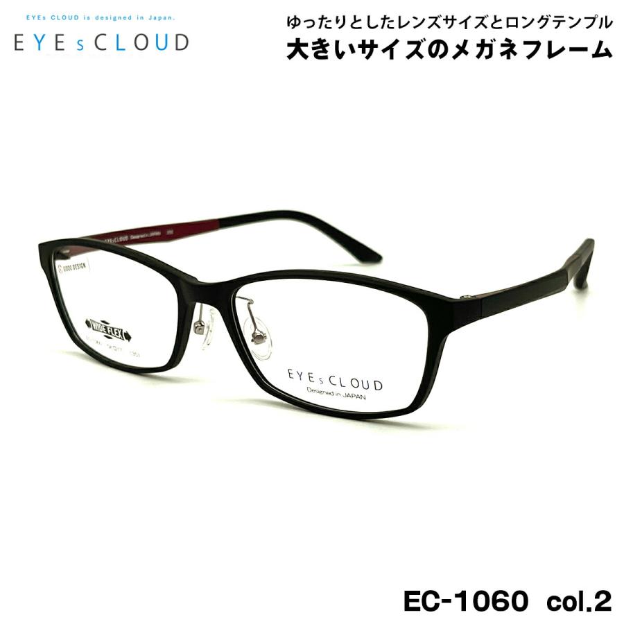 大きいサイズ メガネ EC-1060 col.2 58mm EYEs CLOUD アイクラウド 大きい顔 フレーム メンズ レディース 大きいサイズ メガネ EC-1060 col.2 58mm EYEs CLOUD アイクラウド