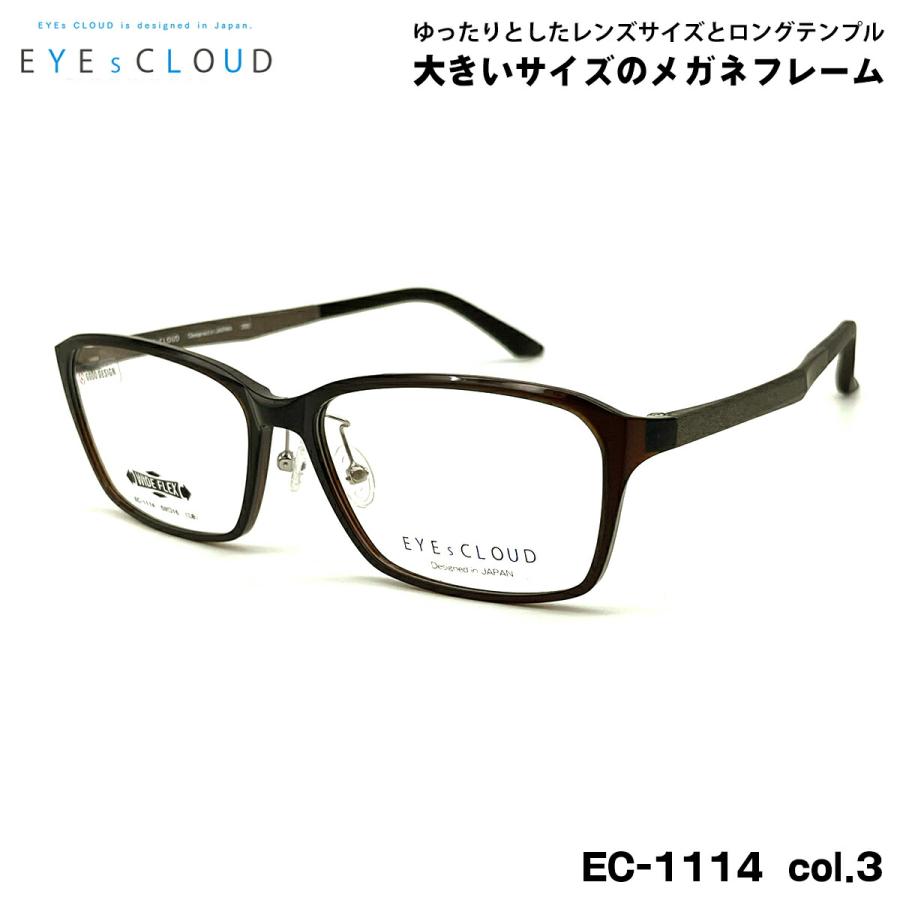 大きいサイズ メガネ EC-1114 col.3 59mm EYEs CLOUD アイクラウド 大きい顔 フレーム メンズ レディース 大きいサイズ メガネ EC-1114 col.3 59mm EYEs CLOUD アイクラウド