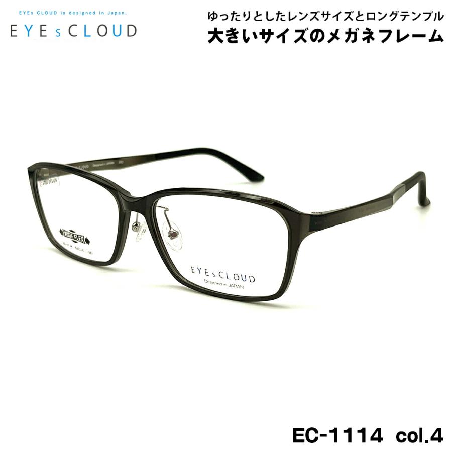大きいサイズ メガネ EC-1114 col.4 59mm EYEs CLOUD アイクラウド 大きい顔 フレーム メンズ レディース 大きいサイズ メガネ EC-1114 col.4 59mm EYEs CLOUD アイクラウド