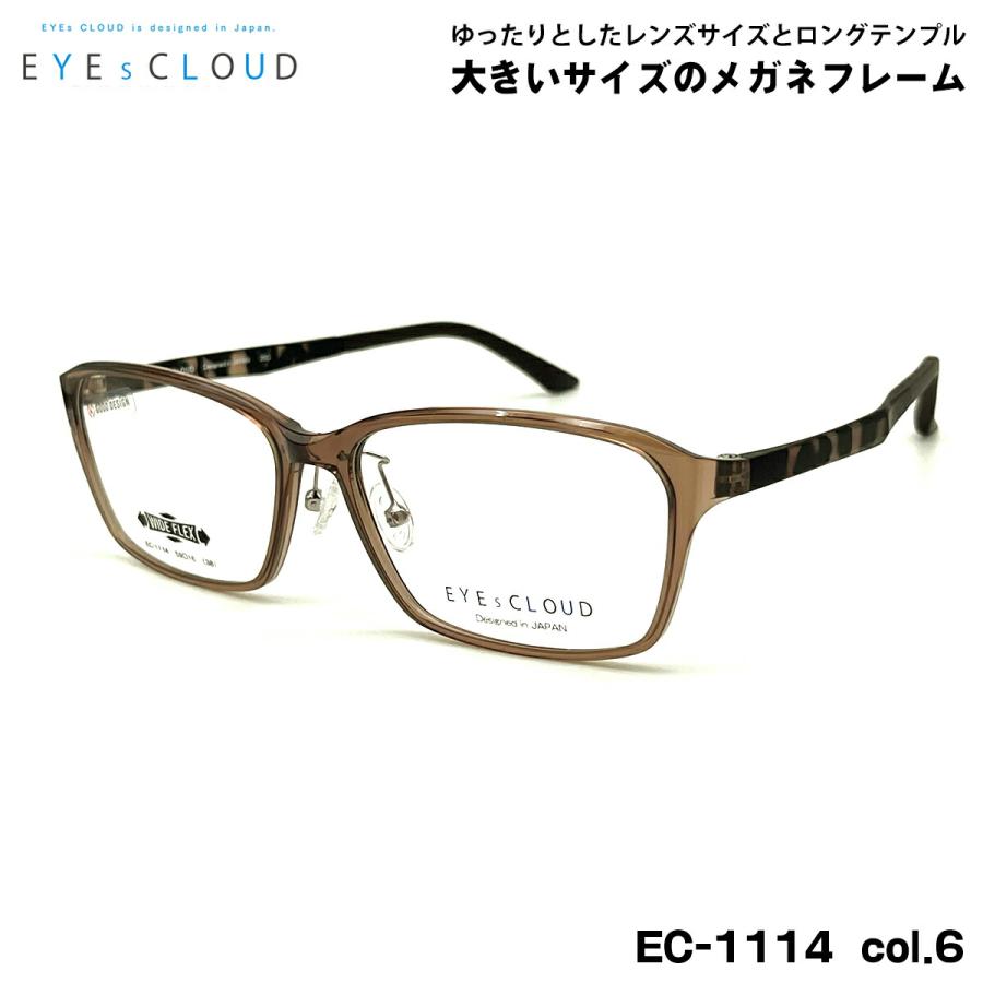 大きいサイズ メガネ EC-1114 col.6 59mm EYEs CLOUD アイクラウド 大きい顔 フレーム メンズ レディース 大きいサイズ メガネ EC-1114 col.6 59mm EYEs CLOUD アイクラウド