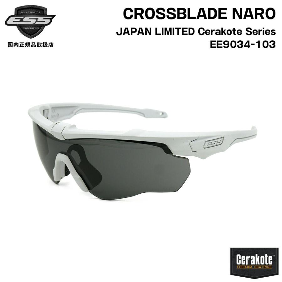 ESS クロスブレイド ナロ セラコート EE9034-103 CROSSBLADE NARO JAPAN LIMITED 日本限定 サングラス UVカット 国内正規品 ESS クロスブレイド ナロ セラコート EE9034-103 CROSSBLADE NARO