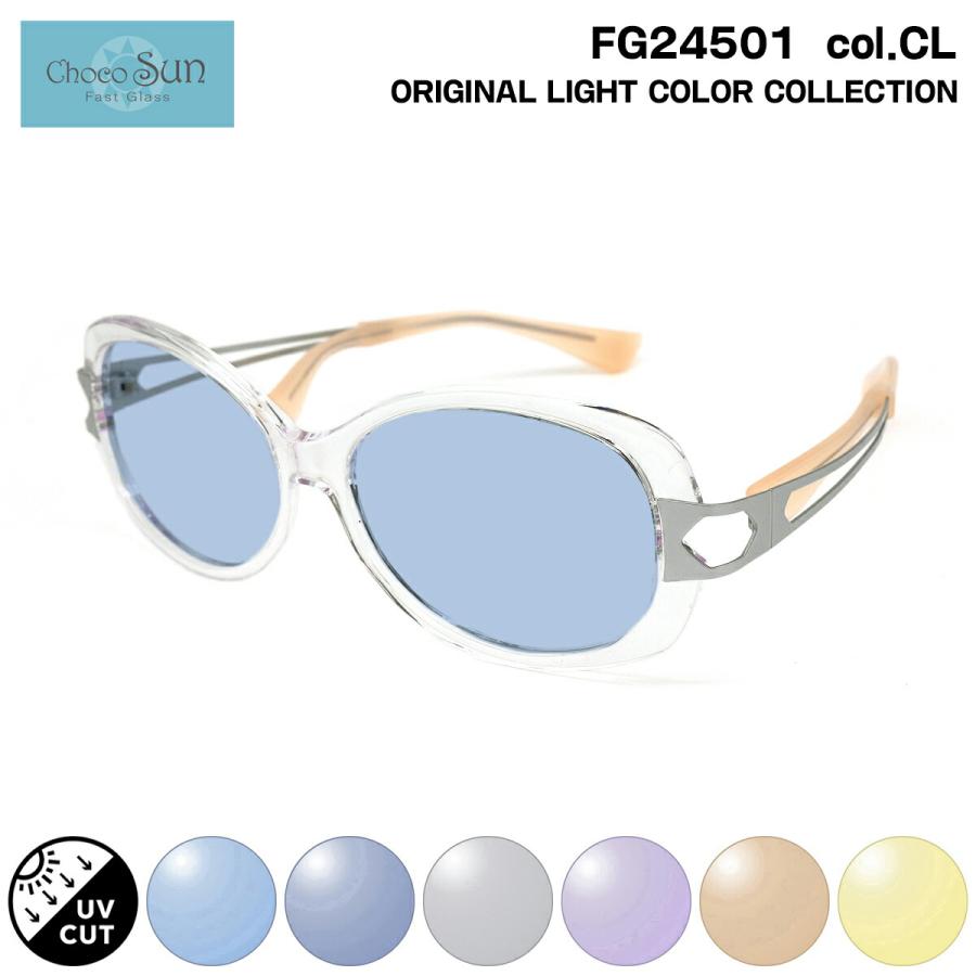 ちょこサン サングラス FG24501 col.CL 57mm ChocoSun 鼻に跡がつかない UVカット 紫外線カット ちょこサン サングラス ライトカラー FG24501 col.CL 57mm ChocoSun 鼻
