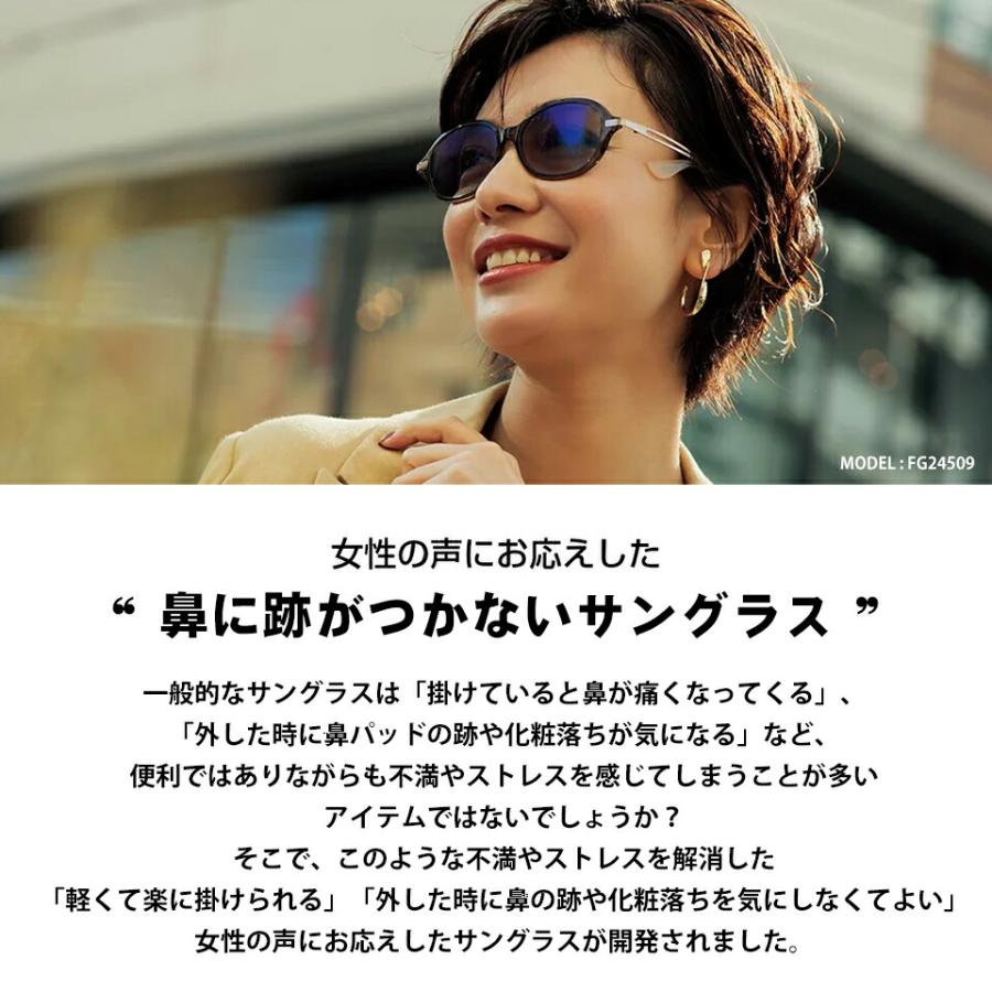 ちょこサン FG24504 7色 54mm ChocoSun 鼻に跡がつかないサングラス