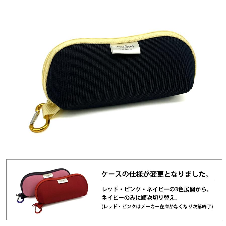 きなこ ChocoSun 鼻に跡がつかないサングラス ブラック ケース付 Amazon | [CHARMANT] ChocoSunLite (ちょこサンライト) 鼻に跡のつか
