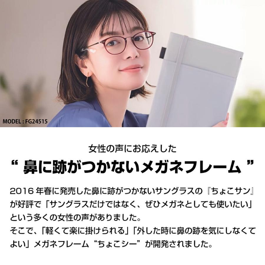 ちょこシー ダテメガネ ブルーライトカット FG24514 col.BE Choco See