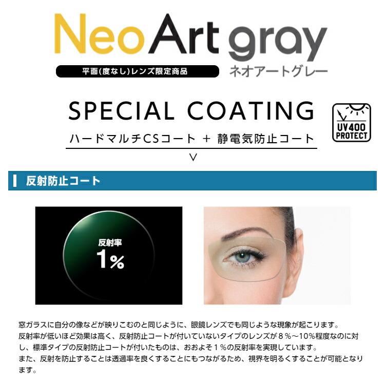ちょこシー 調光 サングラス ネオアート FG24516 col.DB 49mm