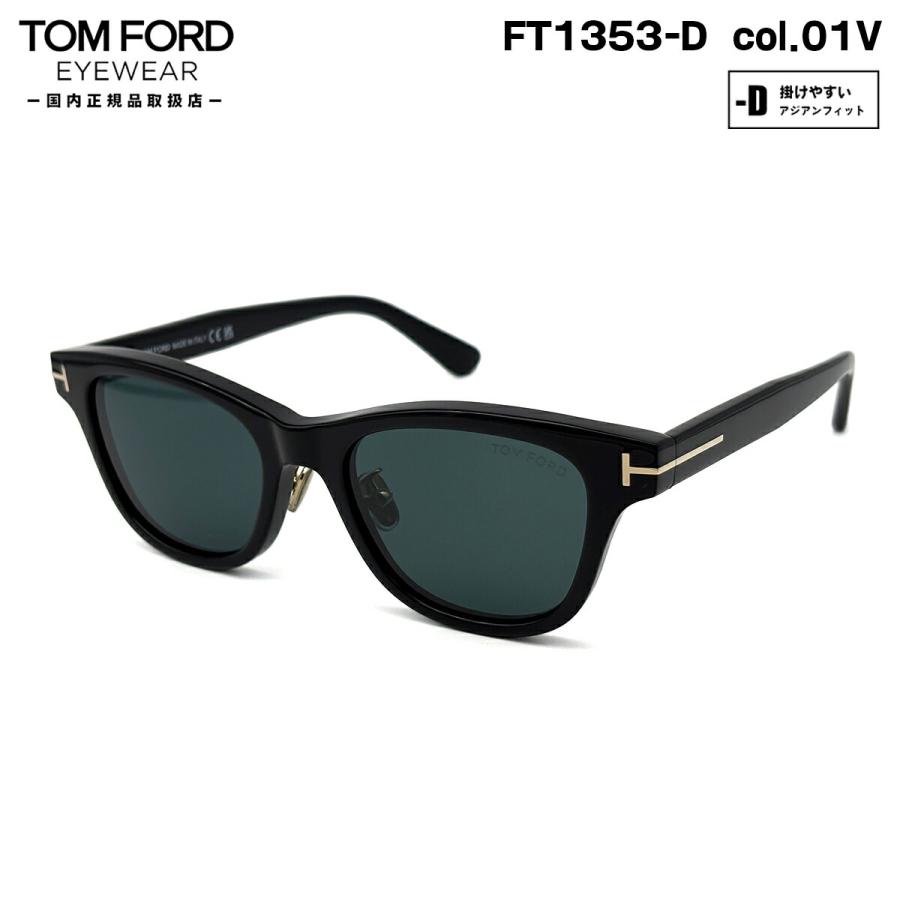 TOM FORD EYEWEAR トムフォード サングラス FT1353D (TF1353D) col.01V