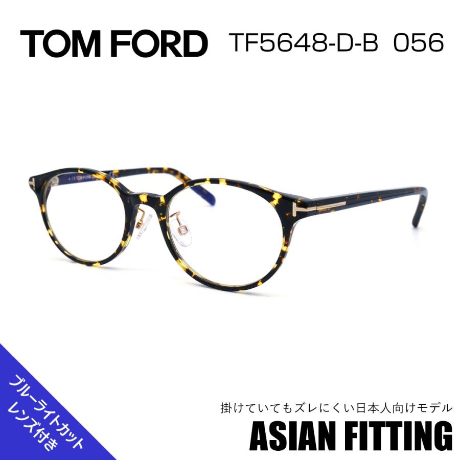 TOM FORD EYEWEAR トムフォード メガネ TF 5648DB 056 アジアン