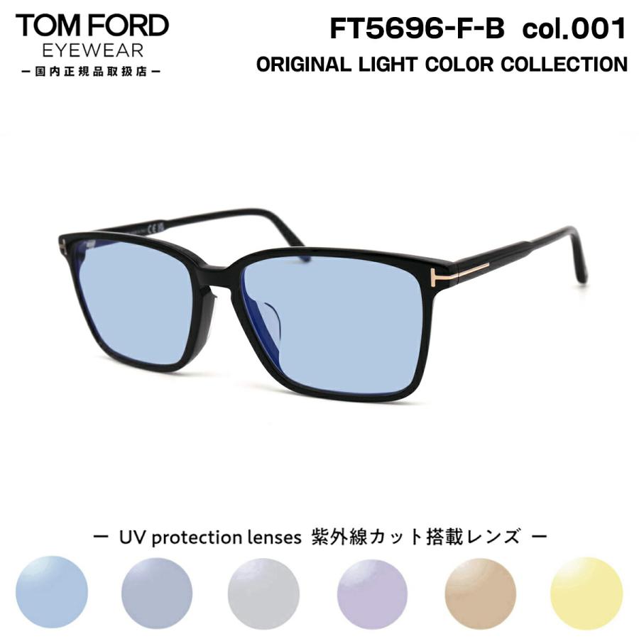 トムフォード サングラス ライトカラー FT5696FB (TF5696FB) col.001 