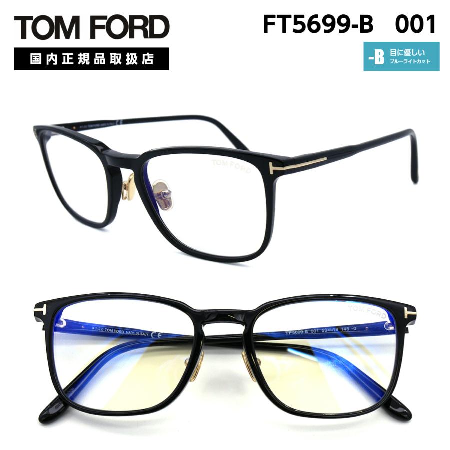 TOM FORD EYEWEAR トムフォード メガネ TF 5699B 001 国内正規品 TOM FORD EYEWEAR トムフォード メガネ TF 5699B 001 国内正規品
