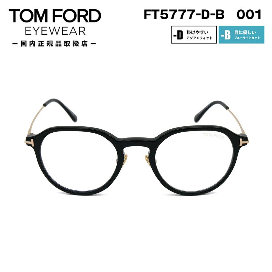 トムフォード メガネ FT5777DB (TF5777DB) 001 TOM FORD アジアンフィット 日本企画 国内正規品 :ft5777-db-001:グラシズ - 通販 - Yahoo!ショッピング トムフォード メガネ FT5777DB (TF5777DB) 001 TOM FORD アジアンフィット 日本企画 国内正規品 :ft5777-db-001:グラシズ - 通販 - Yahoo!ショッピング