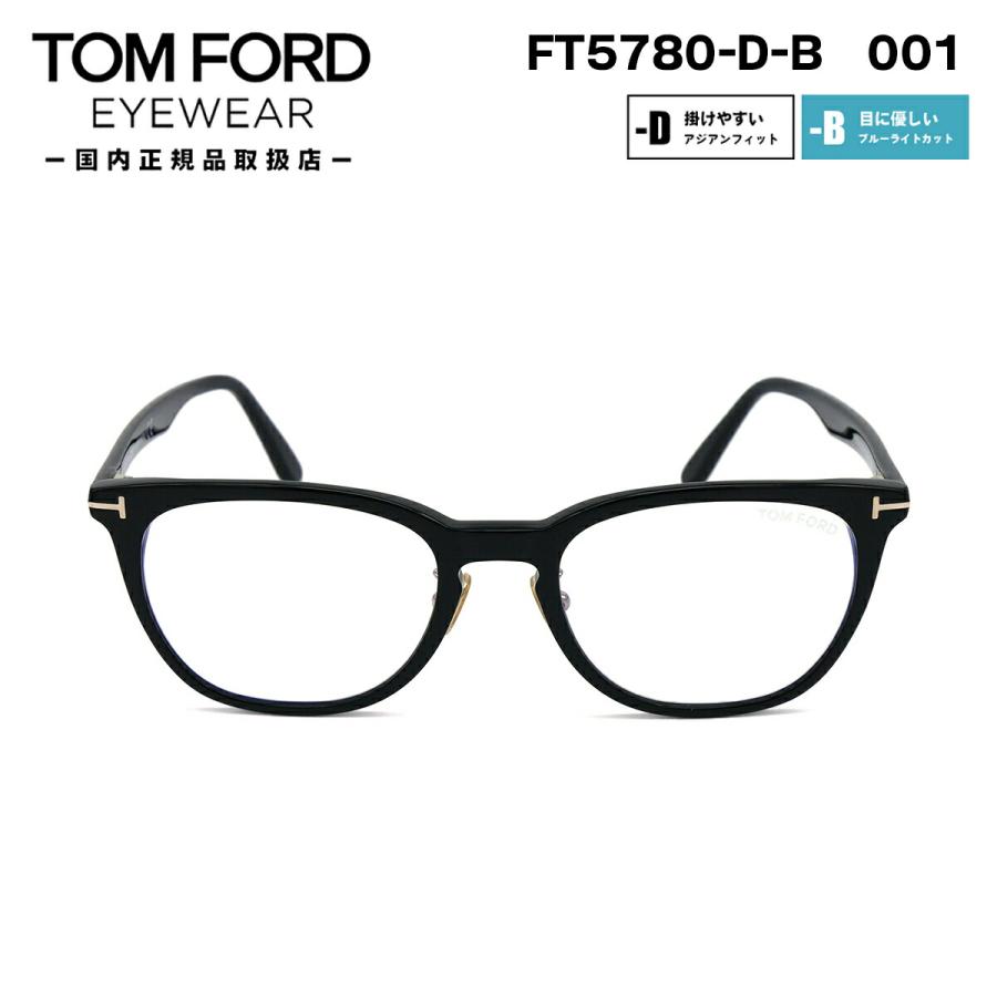 トムフォード メガネ FT5780DB (TF5780DB) 001 TOM FORD アジアンフィット 日本企画 国内正規品 :ft5780-db- 001:グラシズ - 通販 - Yahoo!ショッピング トムフォード メガネ FT5780DB (TF5780DB) 001 TOM FORD アジアンフィット 日本企画 国内正規品 :ft5780-db- 001:グラシズ - 通販 - Yahoo!ショッピング