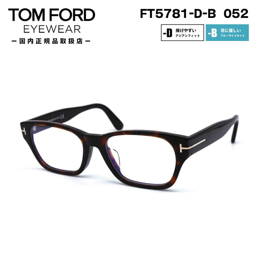 TOM FORD EYEWEAR トムフォード メガネ FT5781DB (TF5781DB) 052