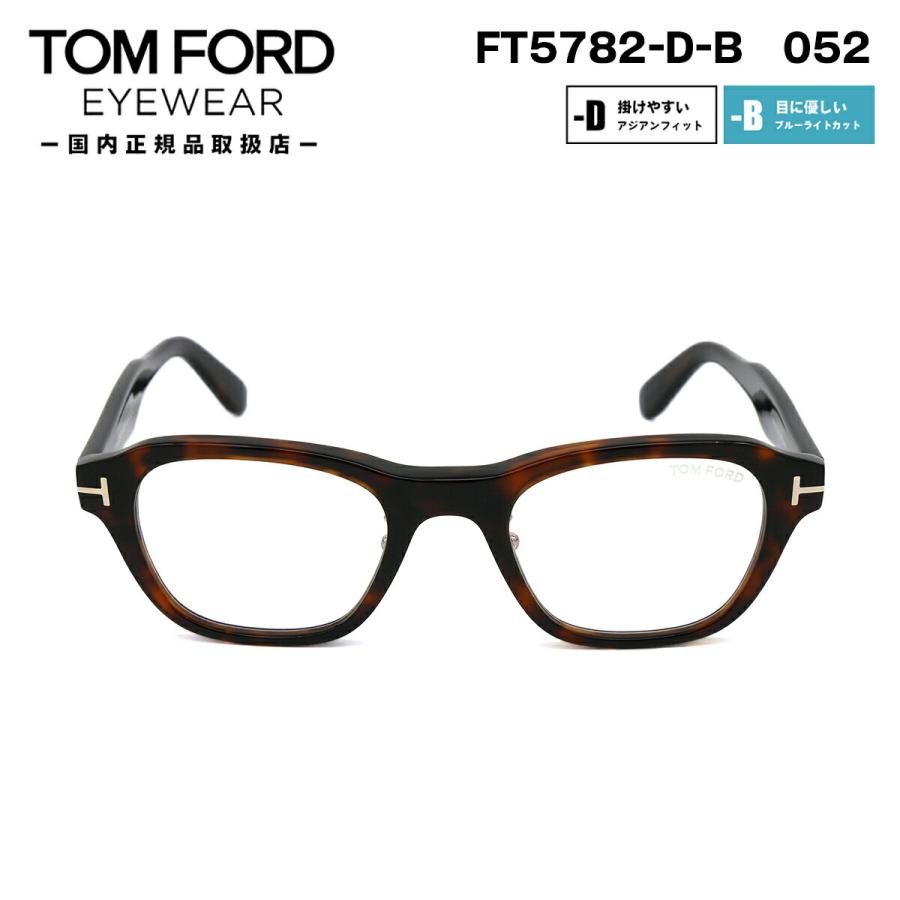TOM FORD EYEWEAR トムフォード メガネ FT5782DB (TF5782DB) 052