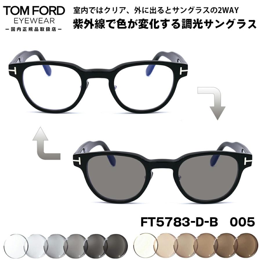 トムフォード 調光 サングラス TOM FORD FT5783DB (TF5783DB) 005 47 