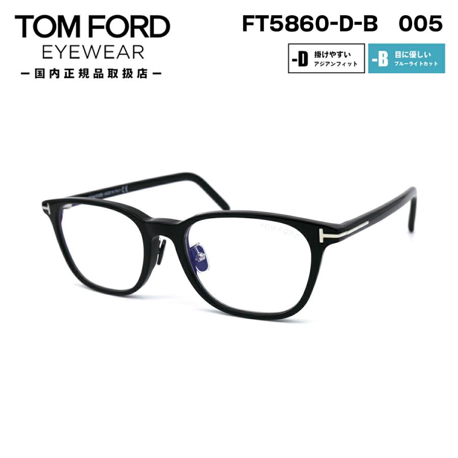 トムフォード メガネ FT5860DB (TF5860DB) ECO  52mm TOM FORD アジアンフィット 日本企画  国内正規品 フレーム ブルーライトカット :ft5860-db-005:グラシズ - 通販 - Yahoo!ショッピング