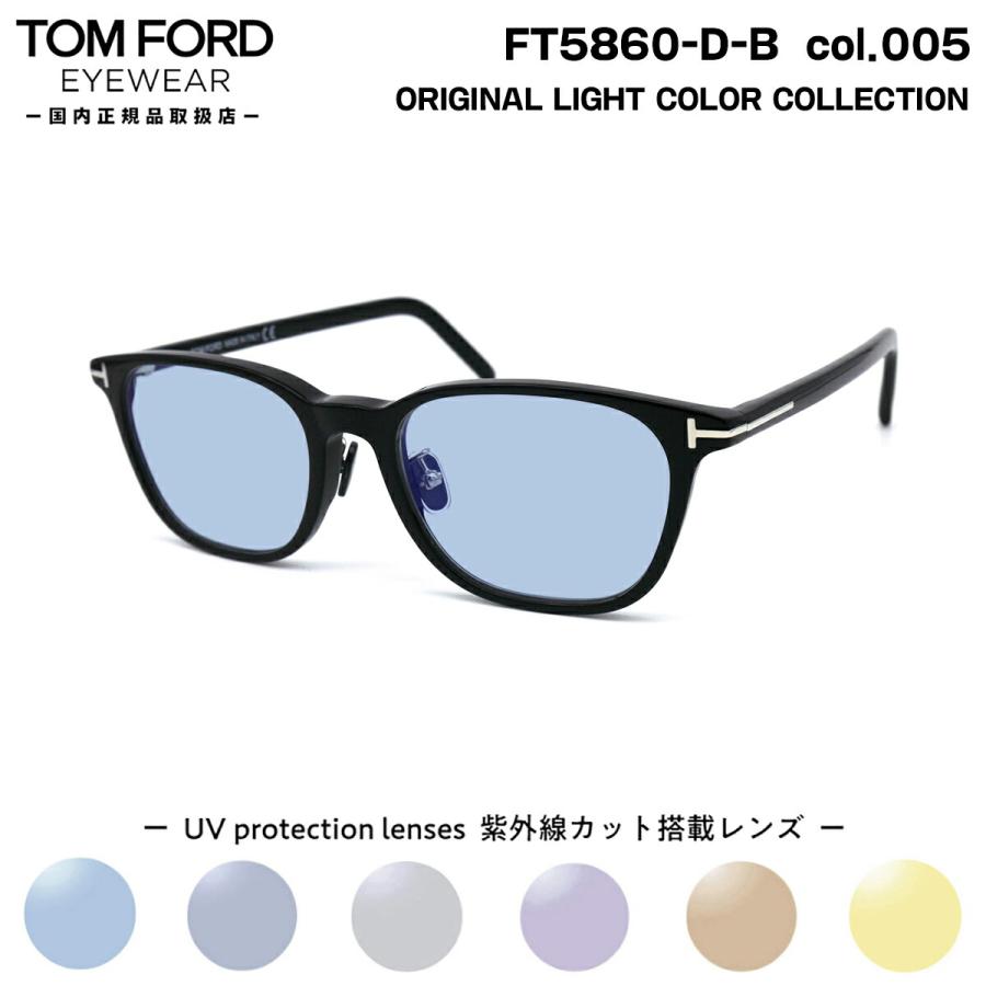トムフォード サングラス ライトカラー FT5860DB (TF5860DB) ECO col 