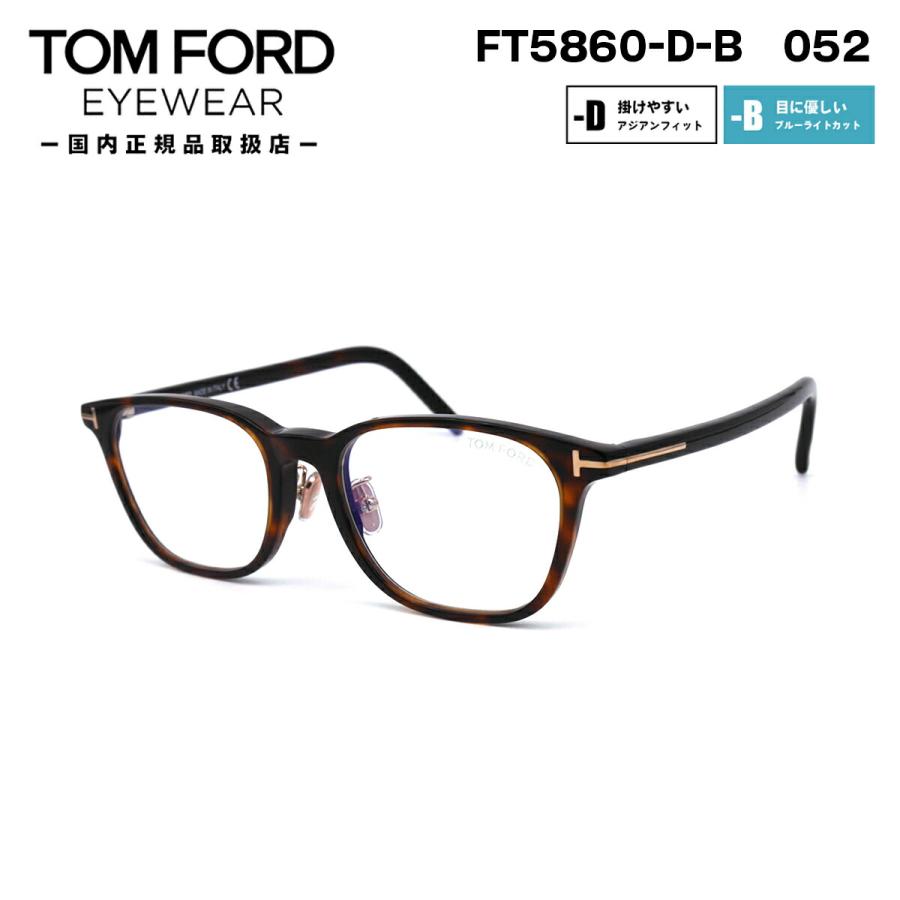 トムフォード メガネ FT5860DB (TF5860DB) col.052 52mm TOM FORD 