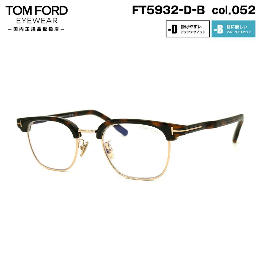 TOM FORD EYEWEAR トムフォード メガネ FT5932DB (TF5932DB) col.052