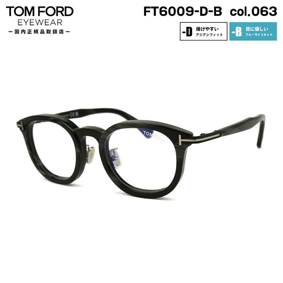 トムフォード メガネ FT6009DB (TF6009DB) col.063 48mm TOM FORD  