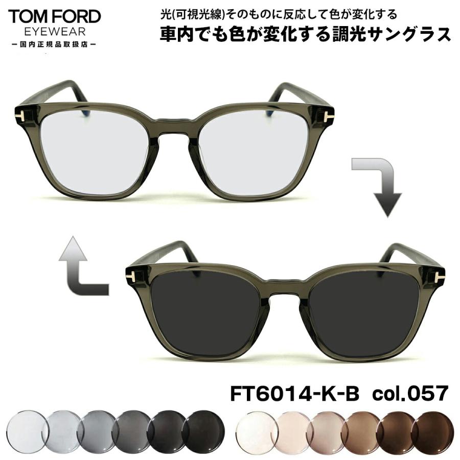 トムフォード 可視光調光 サングラス FT6014KB (TF6014KB) ECO col.057 51mm TOM FORD アジアン ...