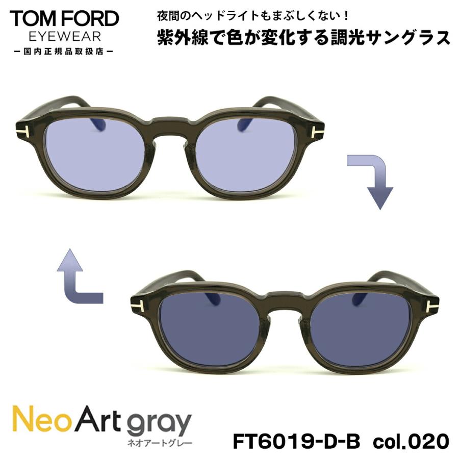 トムフォード 調光 サングラス ネオアート FT6019DB (TF6019DB トムフォード 調光 サングラス ネオアート FT6019DB (TF6019DB