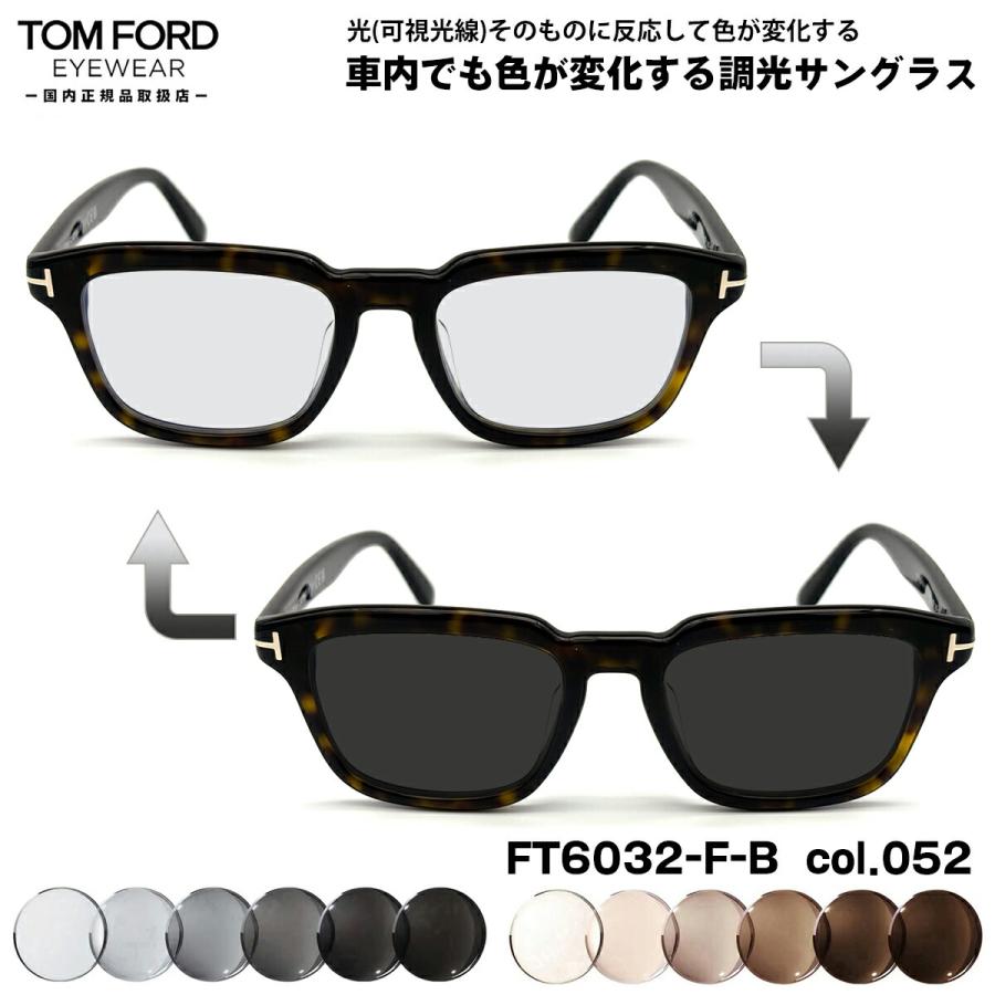 TOM FORD EYEWEAR トムフォード 可視光調光 サングラス FT6032FB