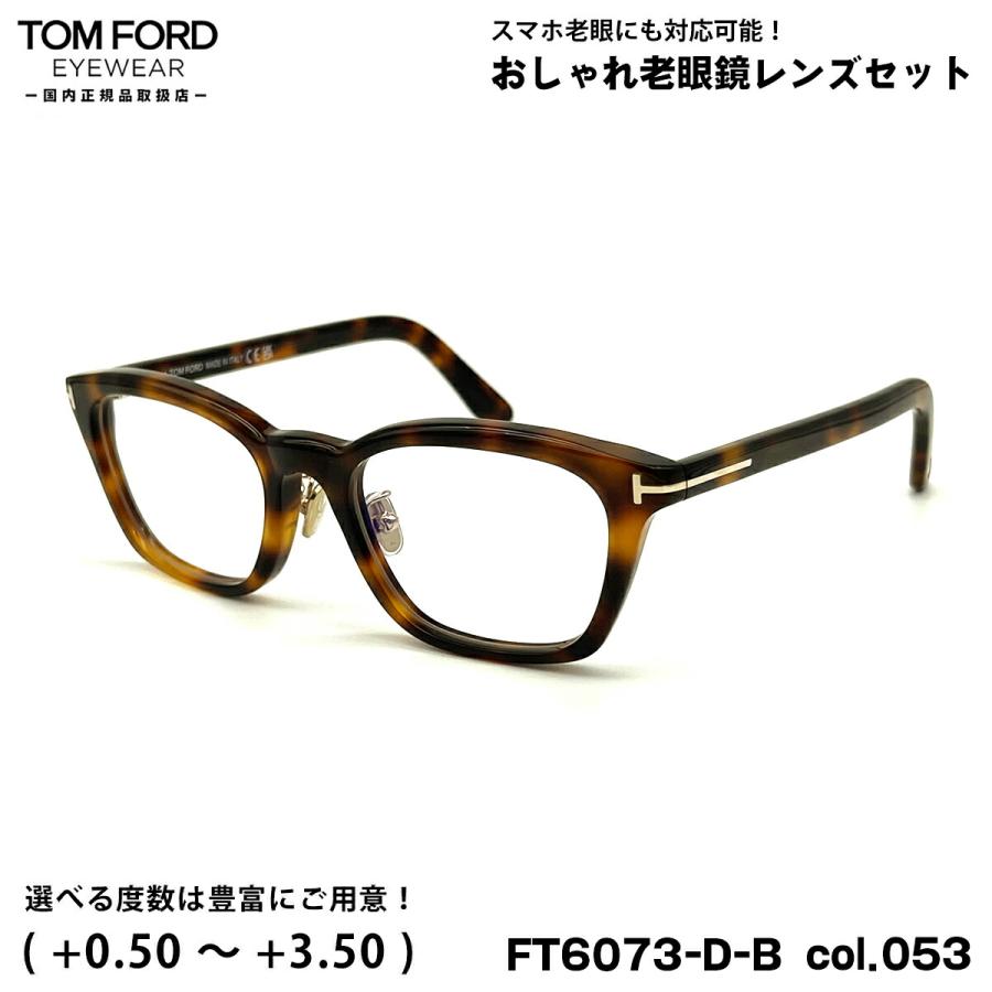TOM FORD EYEWEAR トムフォード 老眼鏡 FT6073DB (TF6073DB) col.053