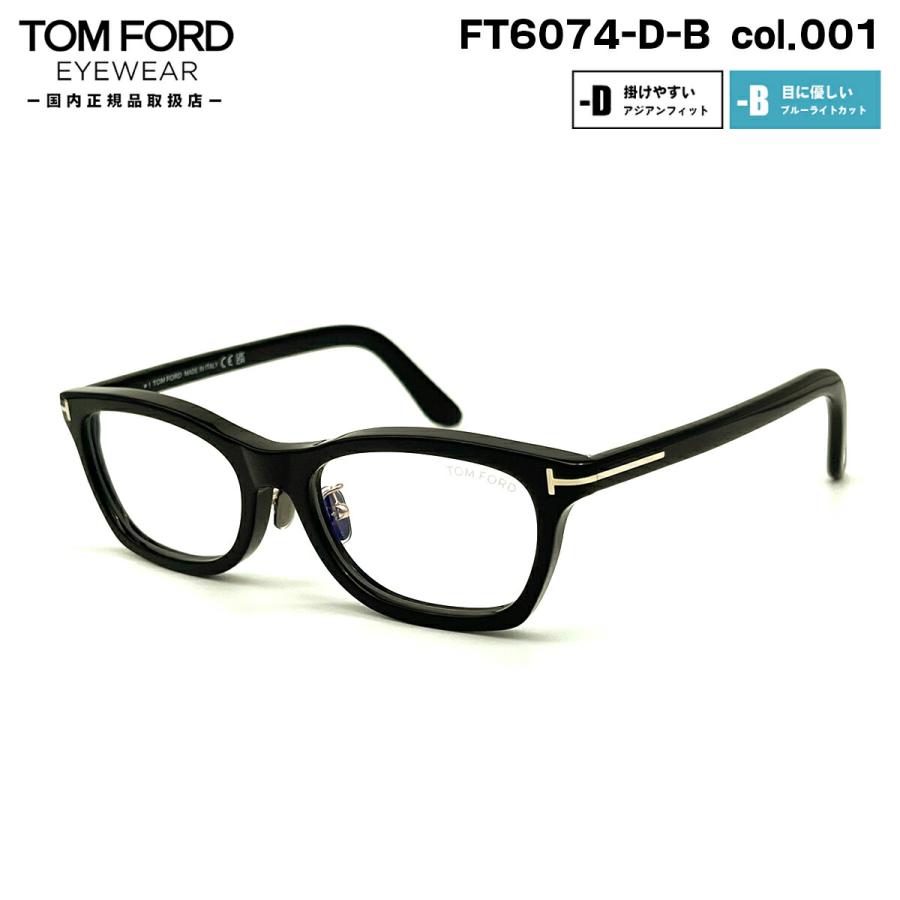 トムフォード　眼鏡　tf5360 トムフォード メガネ FT6074DB (TF6074DB) ECO col.001 53mm TOM