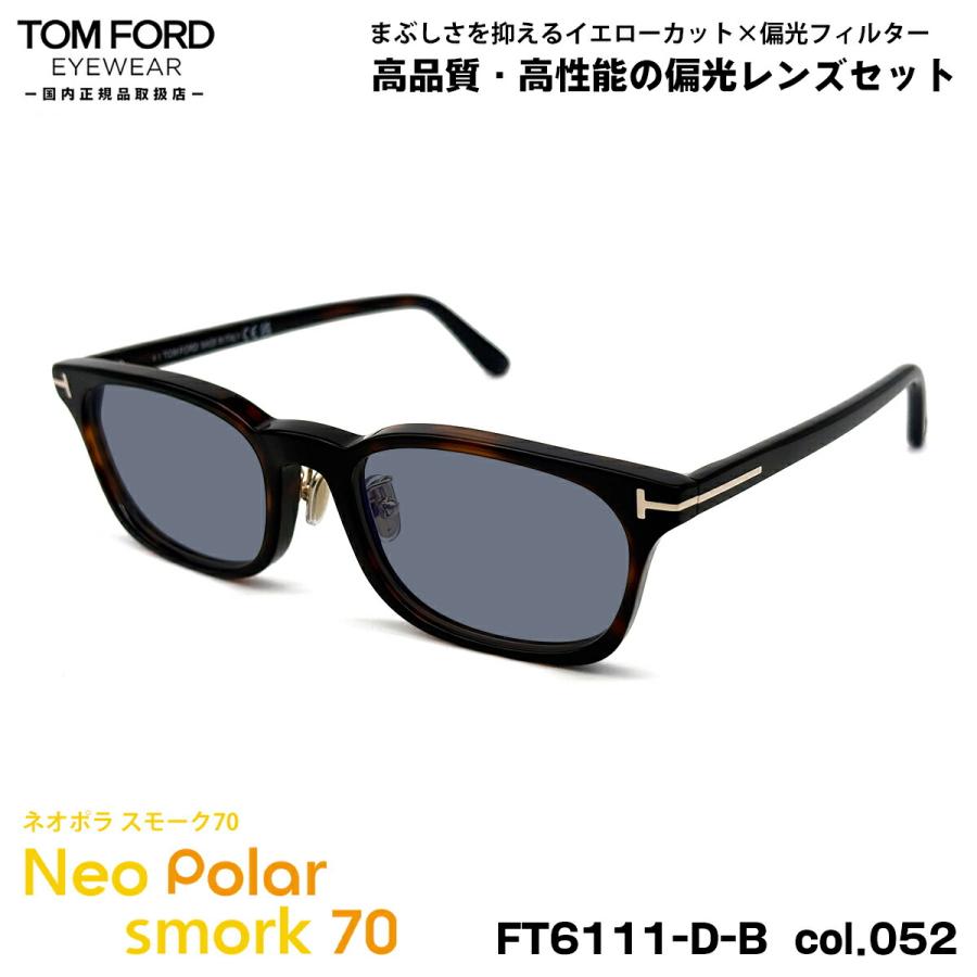 売れ筋 最短翌日お届け ft6111-db-052-neopolar 型番:ft6111-db-052-neopolar