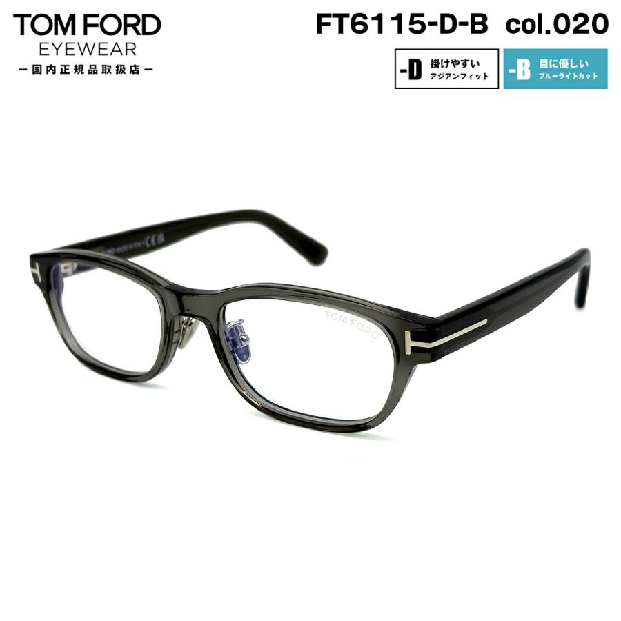 TOM FORD EYEWEAR トムフォード メガネ FT6115DB (TF6115DB) col.020 