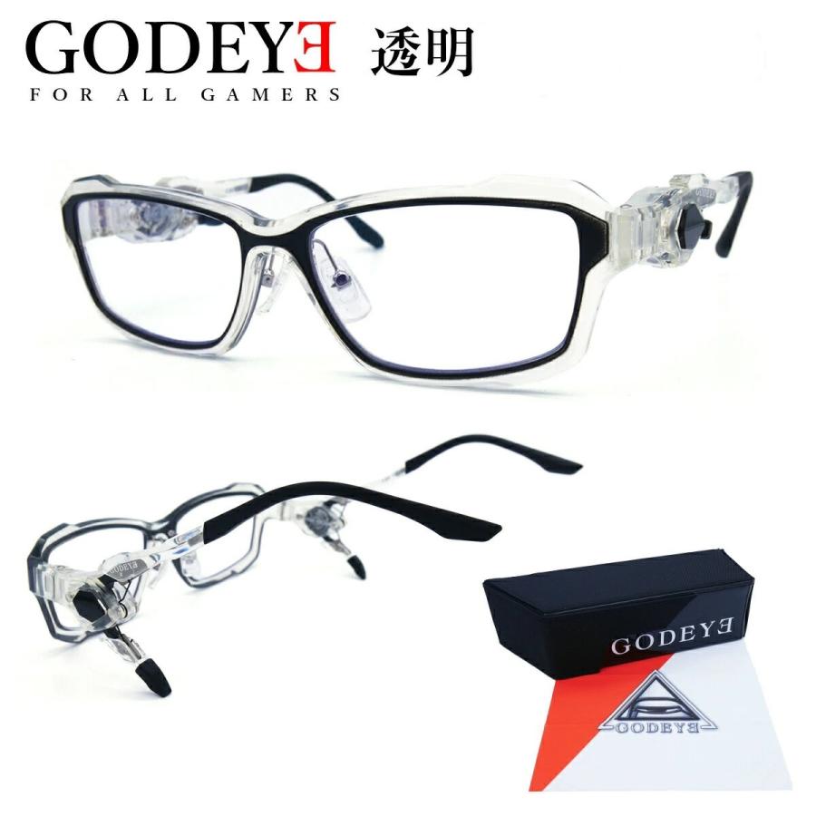 ゲーム メガネ ゴッドアイ 幻術 透明 クリア ゲーミンググラス パソコン 眼鏡 e-sports eスポーツ ゲーマー ヘッドセット 度付き対応 GODEYE ゲーム メガネ ゴッドアイ 透明 ゲーミンググラス パソコン 眼鏡 e