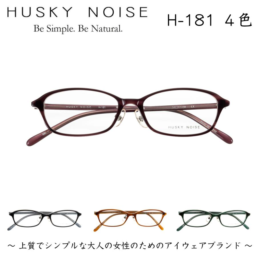 メガネ 鯖江 ハスキーノイズ H 181 4色 かわいい おしゃれ ビジネス かるい H 181 グラシズ 通販 Yahoo ショッピング