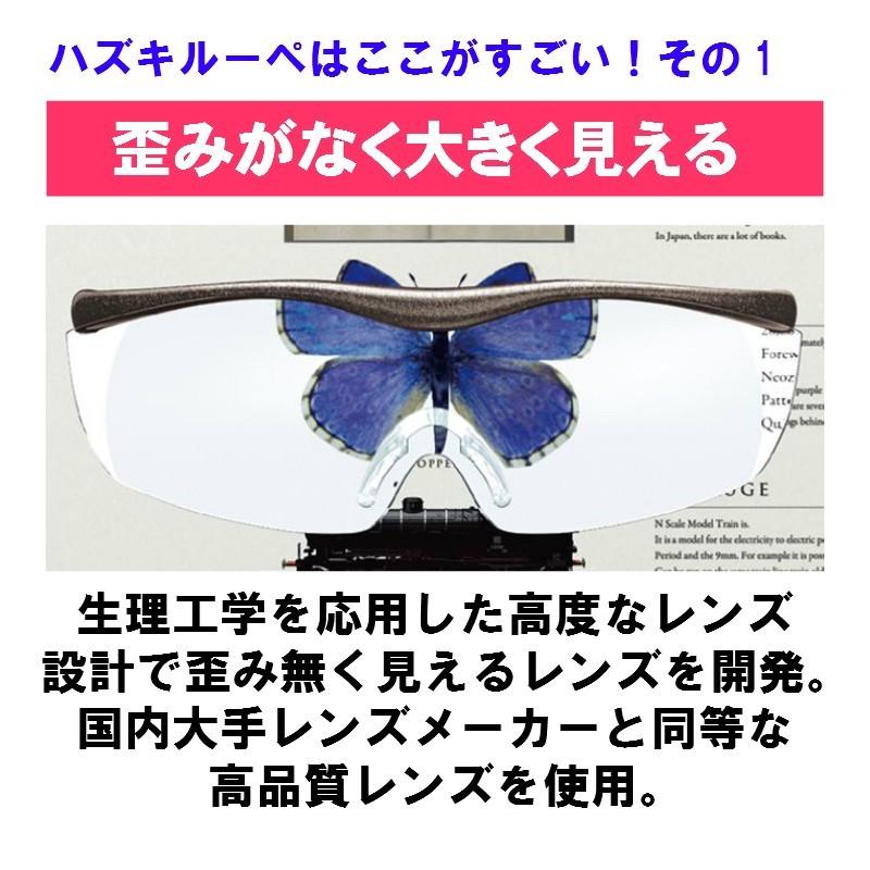 ポイント15倍 ハズキルーペ コンパクト カラーレンズ 正規品