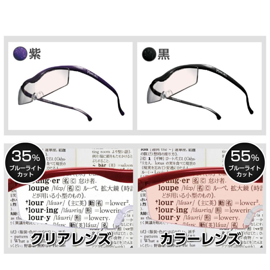 ポイント15倍 ハズキルーペ コンパクト カラーレンズ 正規品