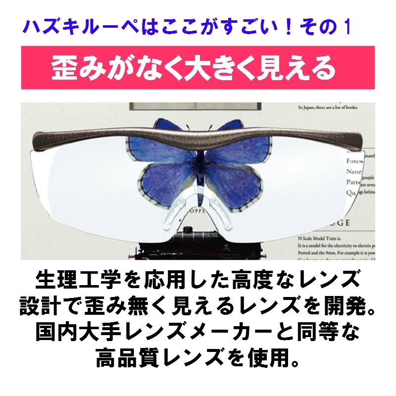 【未使用】 Hazuki ハズキルーペ ラージ 1.85倍 クリアレンズ Hazuki ハズキルーペ ラージ クリアレンズ 拡大率 1.85倍 1.6倍