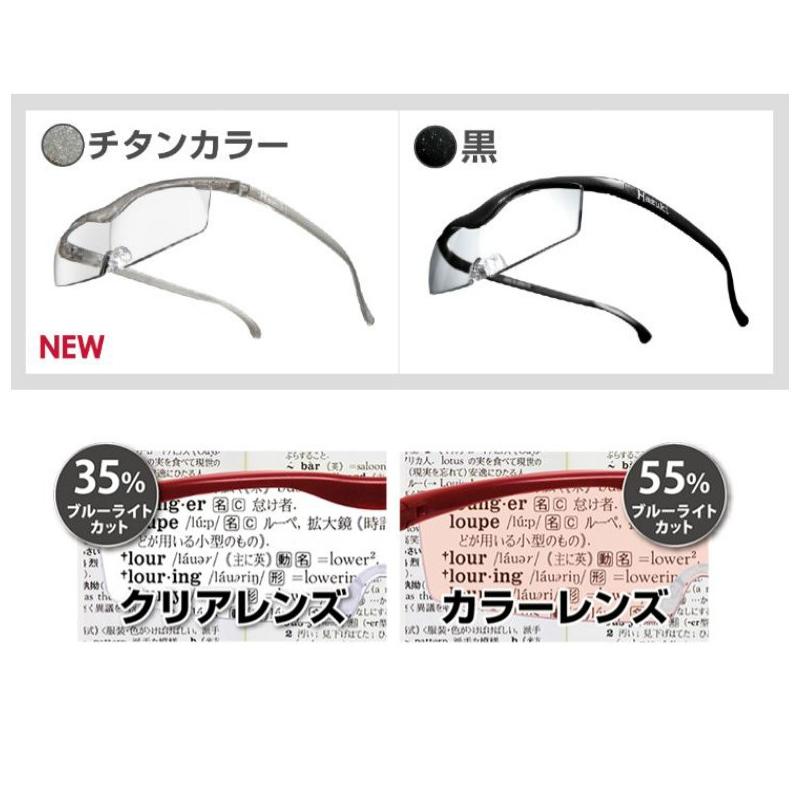 ポイント15倍 ハズキルーペ ラージ クリアレンズ 正規品 1.32倍
