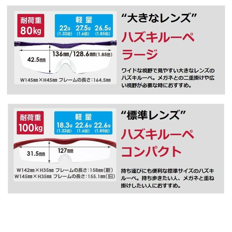 1.32倍 カラーレンズ ラージ 赤 ハズキルーペ Hazuki ハズキルーペ 1.32倍」の人気商品一覧 | 安い商品を通販サイトから探す
