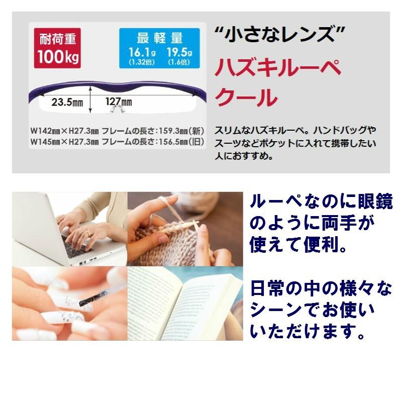 Hazuki（ハズキルーペ） ポイント15倍 ラージ カラーレンズ 正規品