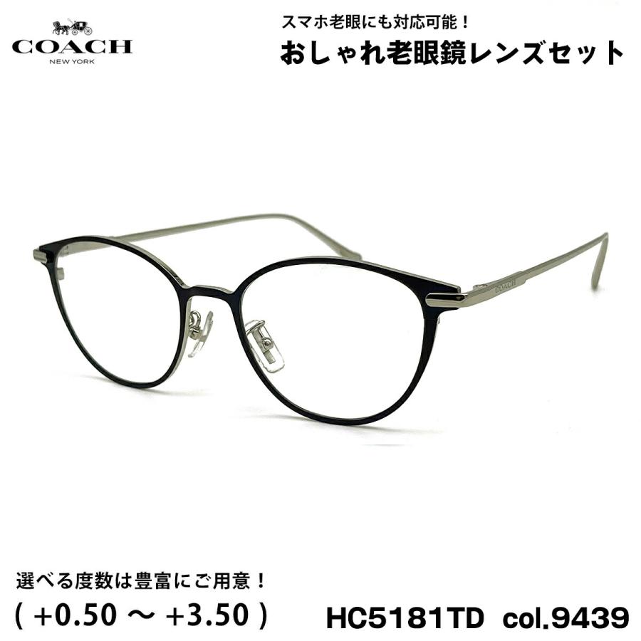 コーチ 老眼鏡 ブルーライトカット HC5181TD col.9439 51mm COACH アジアンフィット UVカット 国内正規品 コーチ 老眼鏡 ブルーライトカット HC5181TD col.9439 51mm COACH
