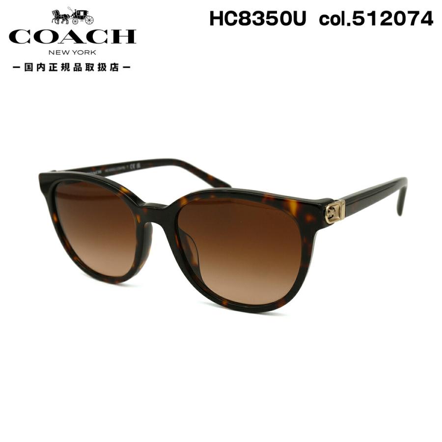 コーチ サングラス HC8350U col.512074 54mm COACH UVカット コーチ サングラス HC8350U col.512074 54mm COACH UVカット
