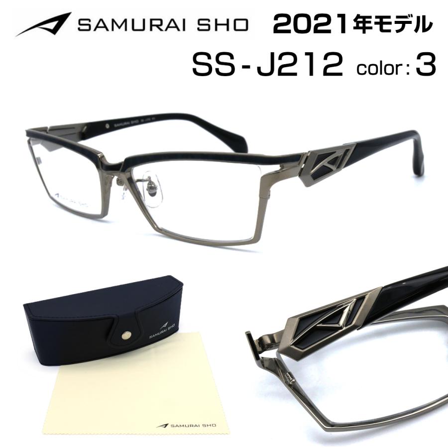 サムライ翔 21 新型 メガネ フレーム J212 3 哀川 翔 Samurai Sho 正規品 J212 3 グラシズ 通販 Yahoo ショッピング