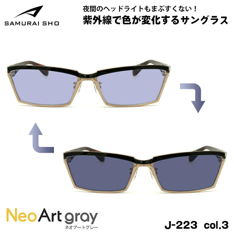 サムライ翔 2024 調光 サングラス ネオアート SS-J223 col.3 59mm 