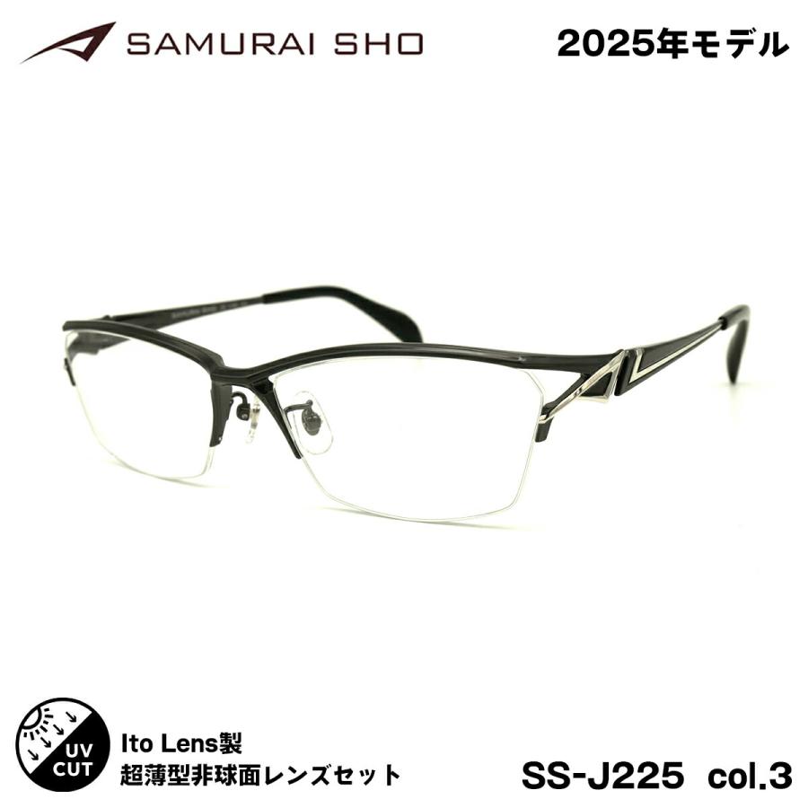 サムライ翔 2025 度付きレンズセット SS-J225 col.3 60mm SAMURAI翔 仁 No.61 ニューオーブル167AS 大きいサイズ メンズ レディース UVカット サムライ翔 2025 度付きレンズセット SS-J225 col.3 60mm SAMURAI翔 仁