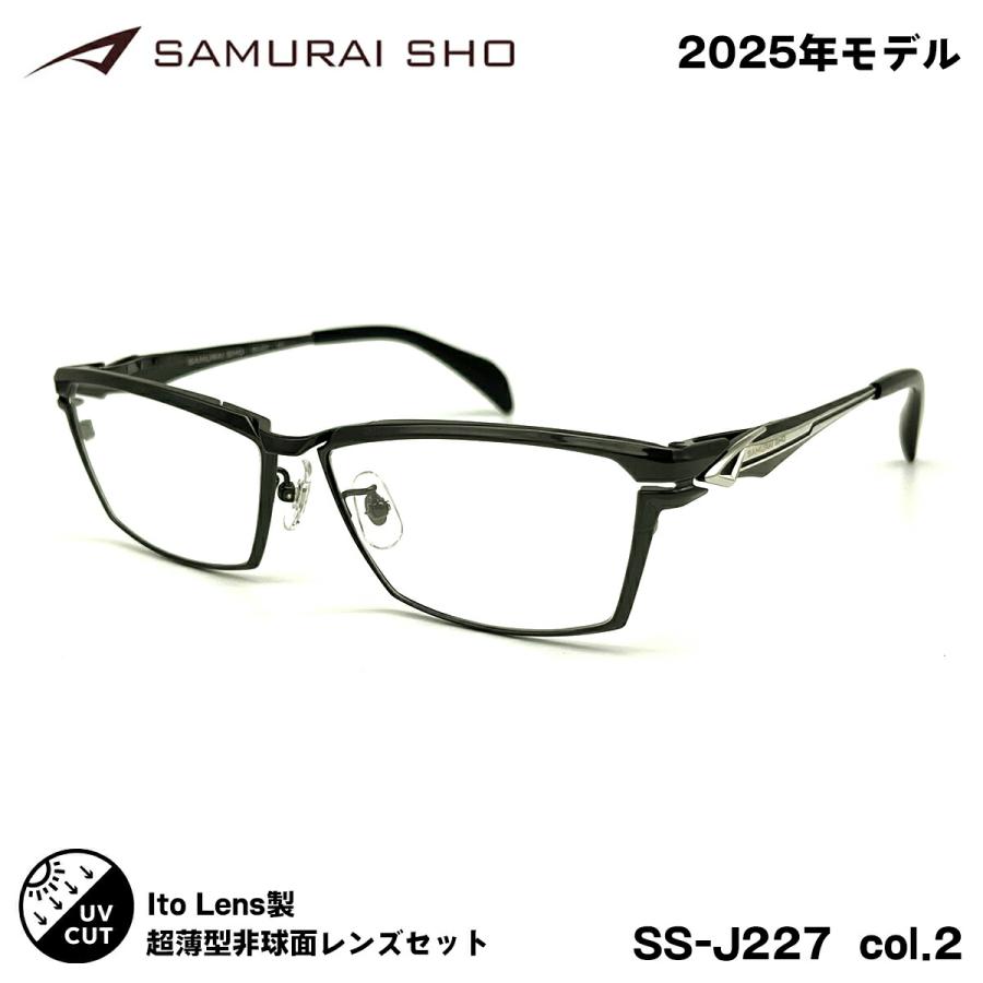 サムライ翔 2025 度付きレンズセット SS-J227 col.2 59mm SAMURAI翔 仁 No.63 ニューオーブル167AS 大きいサイズ メンズ レディース UVカット サムライ翔 2025 度付きレンズセット SS-J227 col.2 59mm SAMURAI翔 仁
