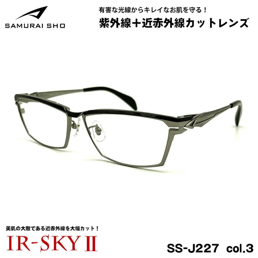 サムライ翔 2025 美肌ケア メガネ SS-J227 col.3 59mm SAMURAI翔 仁 No
