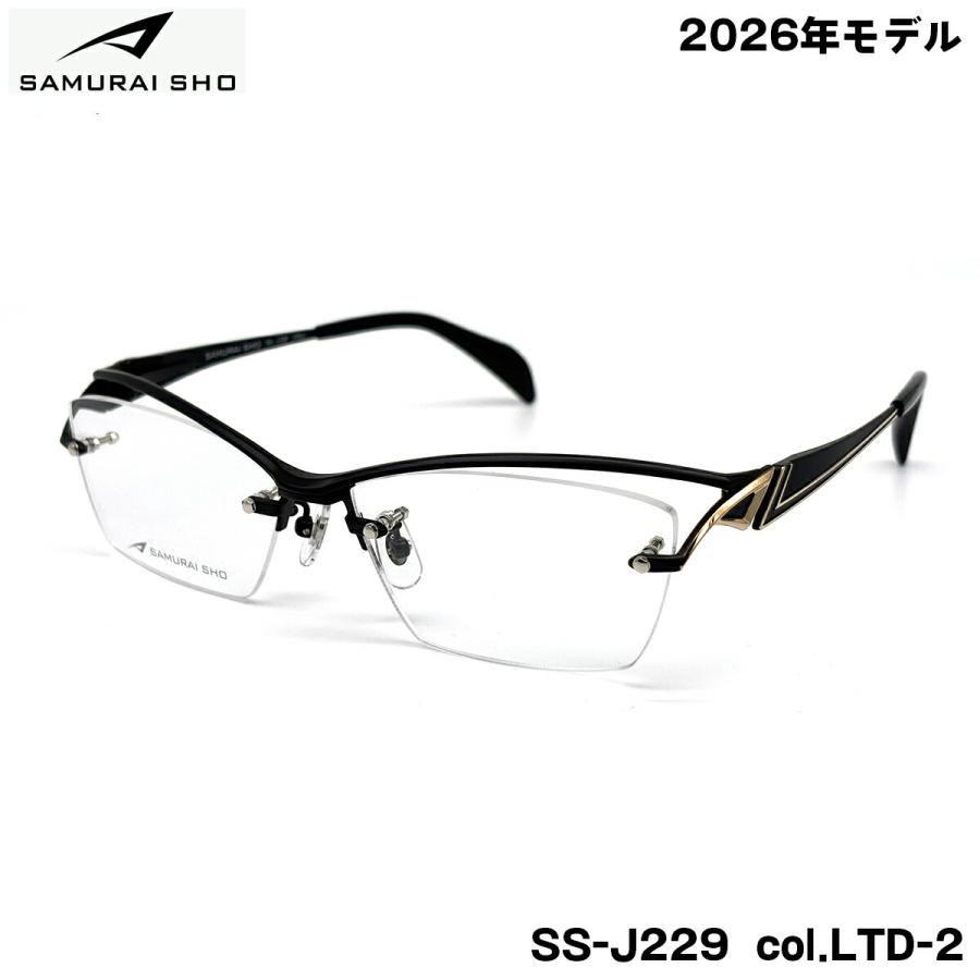 サムライ翔 限定 メガネ フレーム SS-J229 col.LTD-2 58mm SAMURAI翔