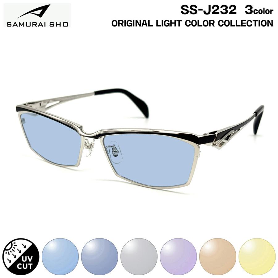 サムライ翔 サングラス ライトカラー SS-J232 3色 59mm SAMURAI翔 2026