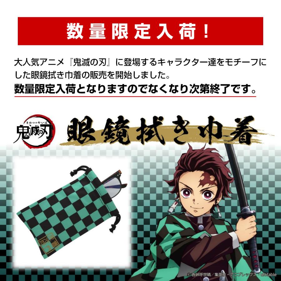 鬼滅の刃 グッズ 竈門 炭治郎 かまど たんじろう 01 メガネケース 眼鏡