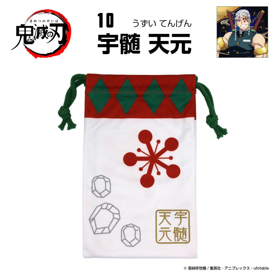 鬼滅の刃 グッズ 宇髄 天元 うずい てんげん 10 メガネケース 眼鏡拭き 